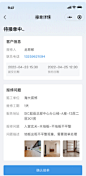 信息详情页