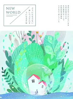 手绘创意气泡里的房子小清新梦幻插画