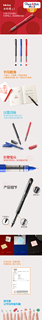 美国Paper Mate缤乐美直液式水性笔0.5mm针管尖签字笔学生水笔L1-淘宝网