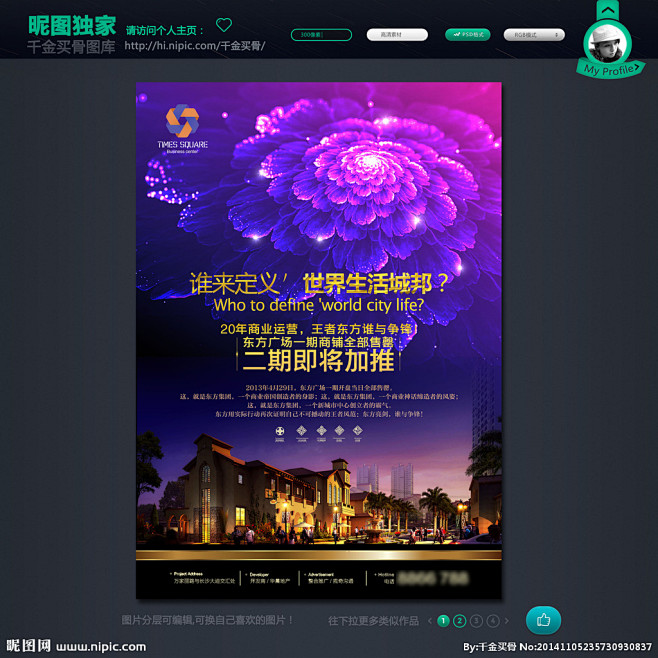 商业地产 商业地产广告 商业地产围挡 商...
