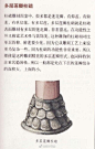 文化的精髓，中国古建筑柱础图解…|柱础|古建筑|精髓_新浪网