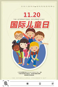 不忘童心六一61儿童节海报