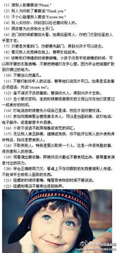 韩澍青采集到生活教育