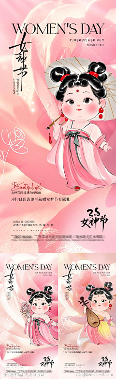 LHGCfxSo采集到女王节
