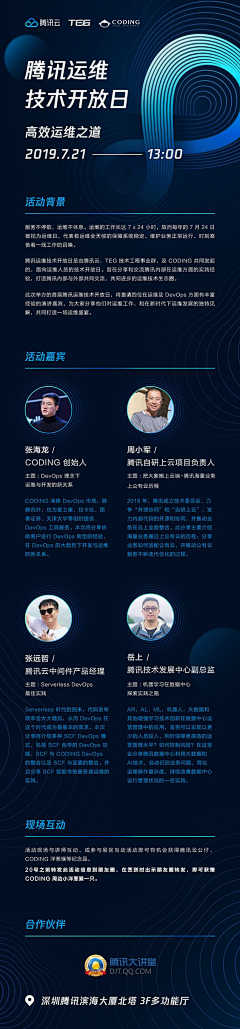 鹅der采集到直播海报 长图