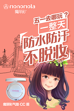小耳朵LL采集到CC气垫