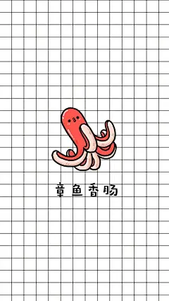 格子可爱小壁纸一组。

堆糖：小熊奶黄包 ​​​​