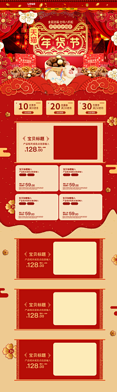 楠楠891121采集到促销