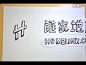 Rologo 标志共和国 | Republic of Logos » 链家地产启用企业新标识