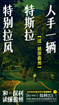 【公众号：地产小圈子】@地产小圈子 ⇦点击查看 保利 系列稿