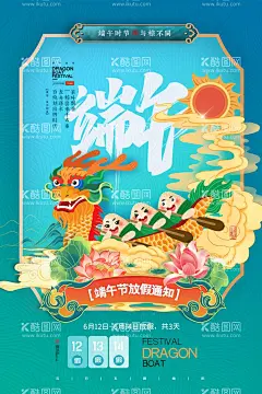 端午节插画  - 源文件下载【酷图网】端午节,粽子端午节,端午节大促销,感恩端午节,端午节促销,端午节模板,海报,促销,端午节背景,端午,端午节活动,端午海报,端午感恩,端午节贺卡,端午展架,端午粽子,端午节素材,端午节广告,端午节设计,端午节X展架,端午节快乐,端午节DM,端午节装饰,端午节门楼,端午节堆头,端午节吊旗,端午节插画