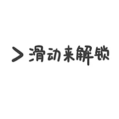 采集图片