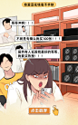 《80/90后一夜暴负图鉴》 : 你钱掉这了