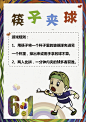 61儿童节游戏规则-01