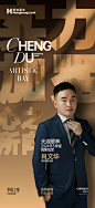 1010 销冠海报