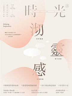 Fandy-429采集到字体设计