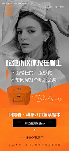 源文件下载【女性私护美业系列海报】编号：20231211200116950