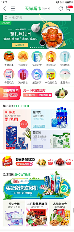 阿吉亚采集到APP 电商首页 详情页