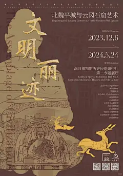“嘘我在博物馆求神拜佛。”_3_donotlookatme__来自小红书网页版
