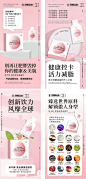 减脂产品海报-源文件