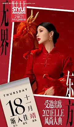 源文件下载【医美人物形象海报】编号：19810025469651061