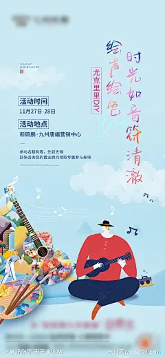 尤克里里DIY单图-源文件-志设网-zs9.com