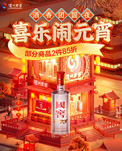 桃尽春风采集到c4d海报