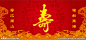 大寿背板