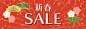 新年图片背景插图(新年销售横幅素材)
