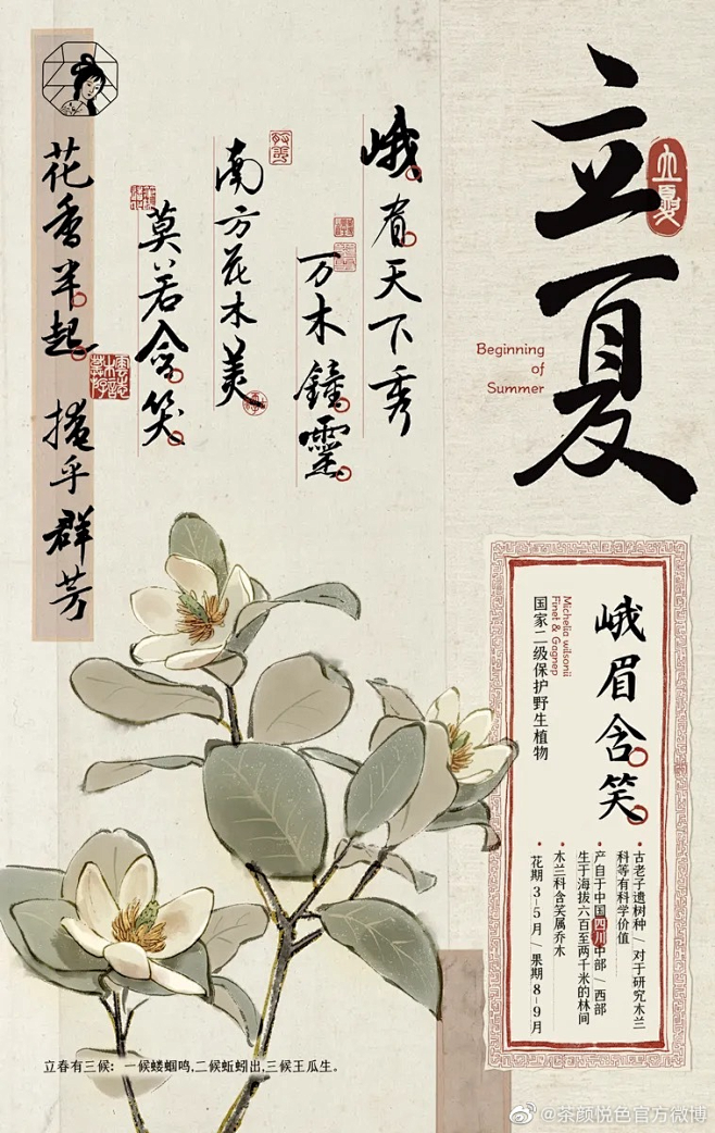 微博 – 随时随地发现新鲜事