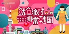 韩国鱿鱼游戏活动 【酷图网】海报,广告展板,房地产,鱿鱼游戏,韩国,热点,派对,商业,