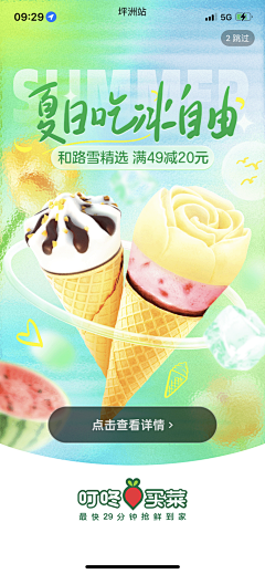 七鲜视觉设计采集到生鲜