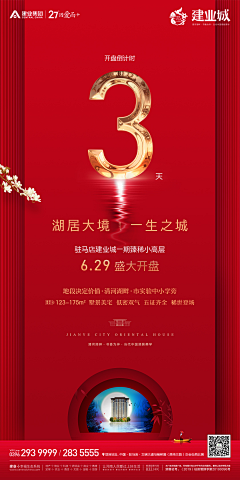 迈特采集到倒计时海报