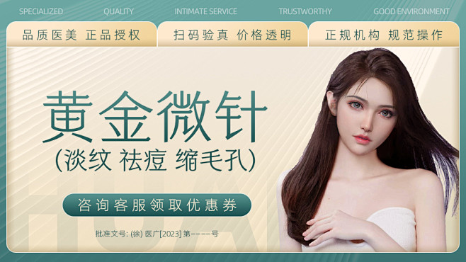 美业医美整形项目美团抖音大众点评团购ba...