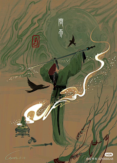 ——E°采集到插画