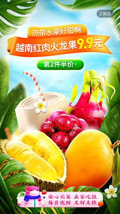 老马⑥采集到食物电商专题