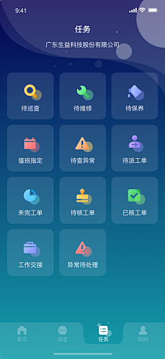 Shuangヾ采集到APP页面