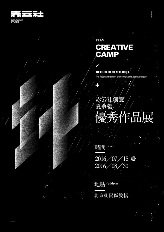 秋刀鱼设计的照片 - 微相册