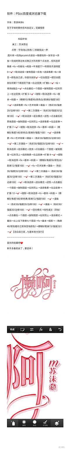 染染七采集到教程