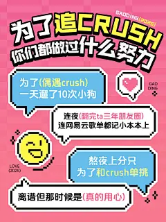 生活分享话题讨论像素风插画爆款大字小红书封面