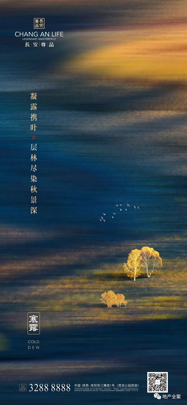 【斗稿】2019寒露创意海报盘点 : 斗...