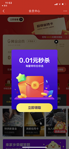 魑魅魍魉哟采集到价格线/优惠券/卖点/弹窗