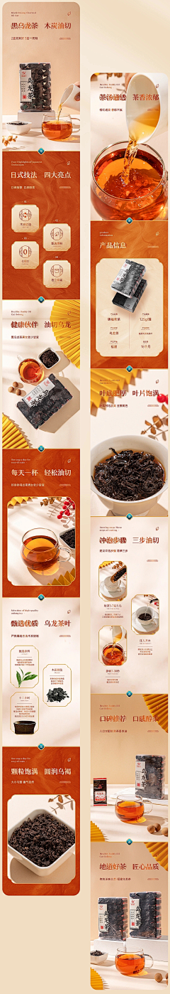 老汉少女心采集到茶饮食品类目详情