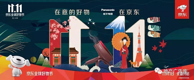 【地产之外】2019天猫、京东双十一海报