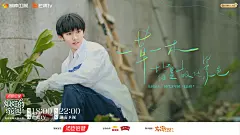 灿烂的花园 综艺海报 人物剧照海报 排版参考