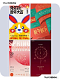 转自小红书参考自用