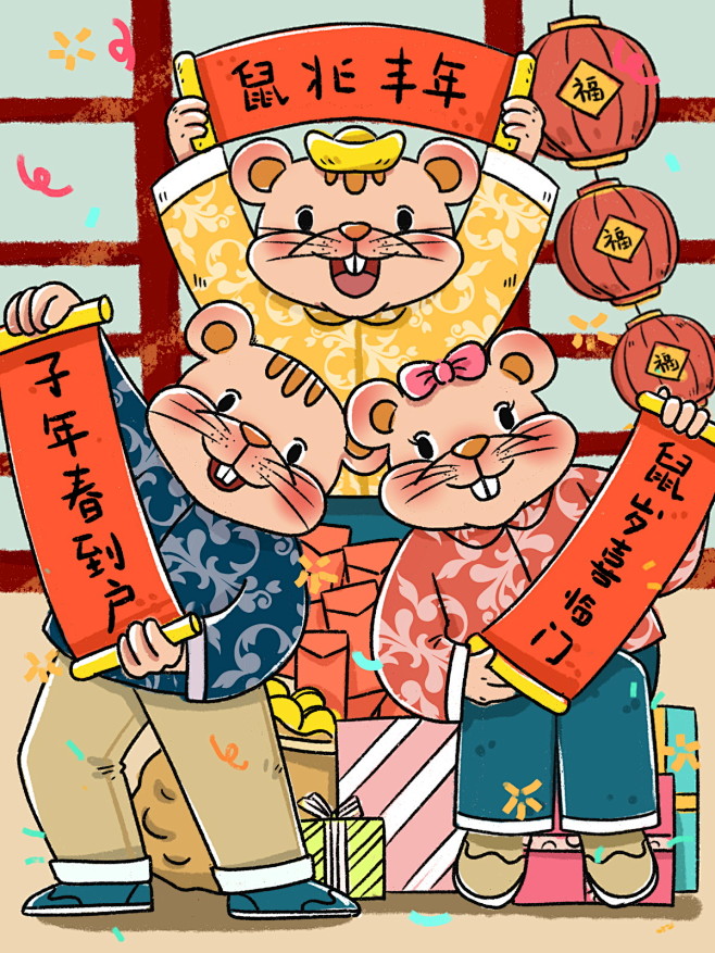 2020鼠年新年插画