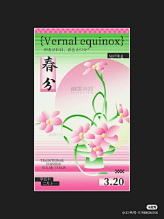 VRgqqFvZ采集到海报