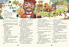 汁木采集到产品