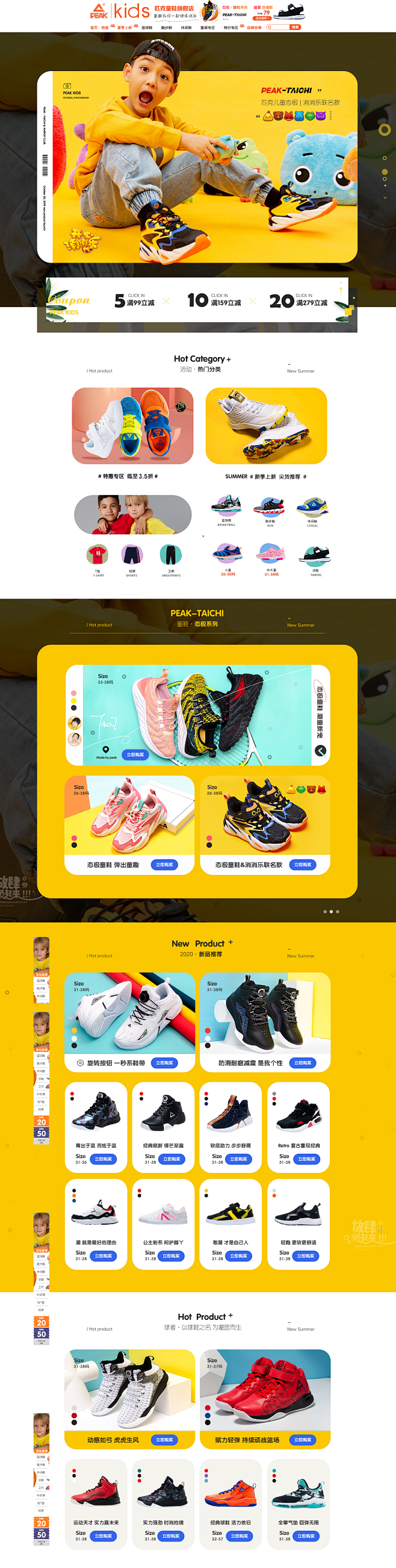 首页-匹克童鞋旗舰店-天猫Tmall.c...